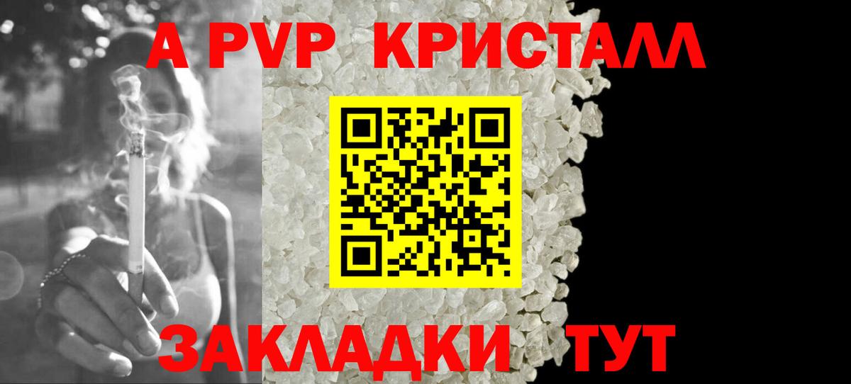 Альфа ПВП мука  Вход с VPN  Краснознаменск  A-PVP мука 