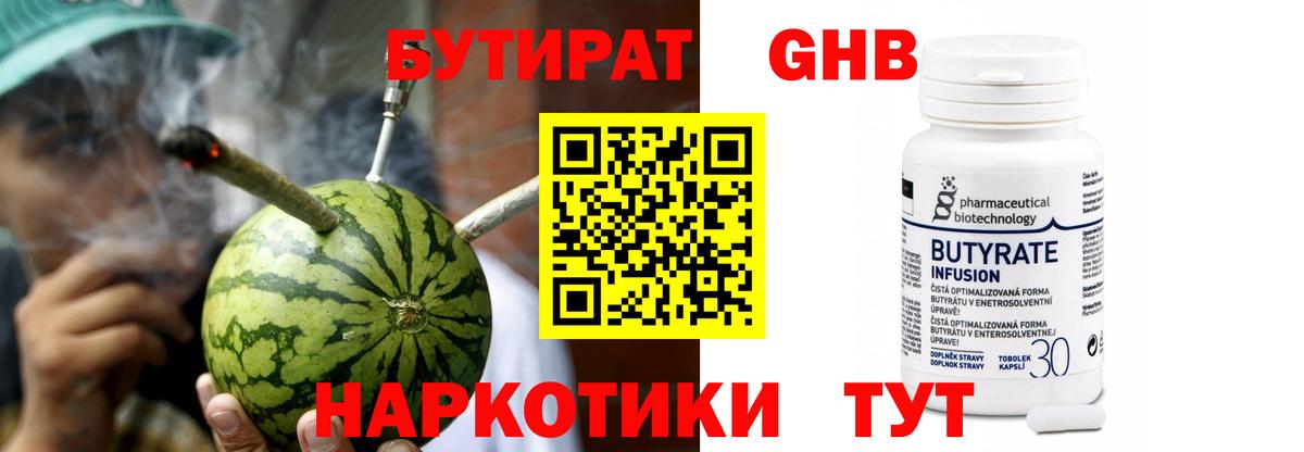 Краснознаменск  Бутират  Вход с VPN  Бутират буратино 