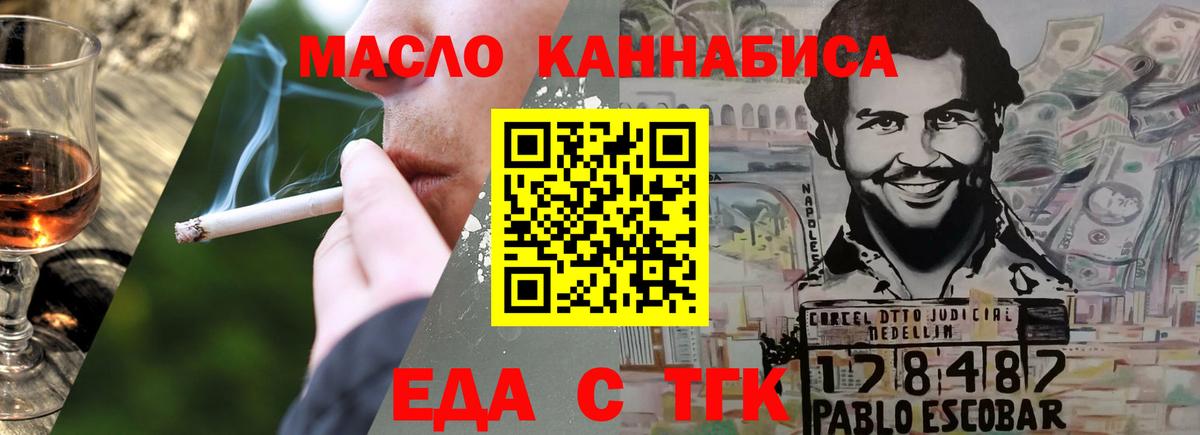 Cannafood марихуана Краснознаменск
