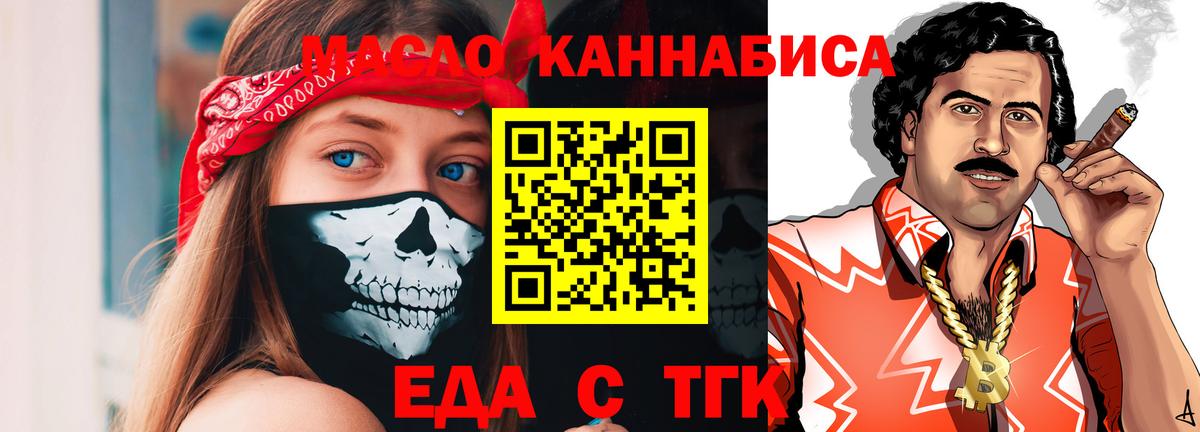 Краснознаменск  Canna-Cookies конопля  Вход с VPN 