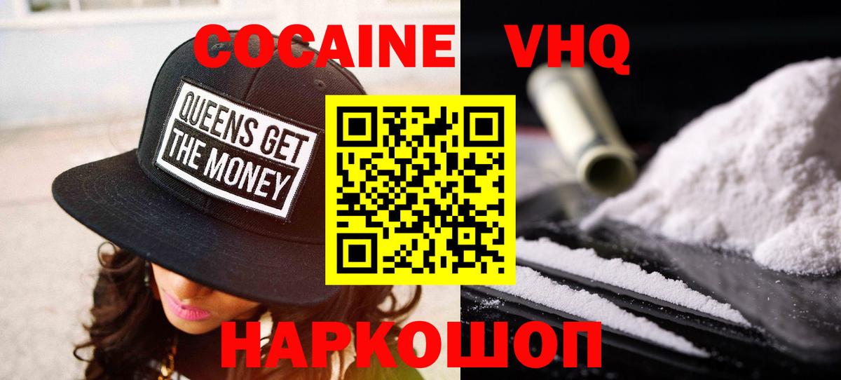 COCAIN FishScale Краснознаменск