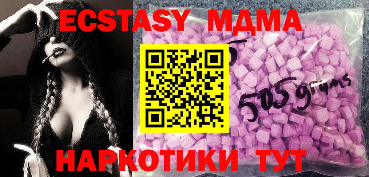 Ecstasy  Вход с VPN  Краснознаменск  Экстази бентли  Экстази таблы 