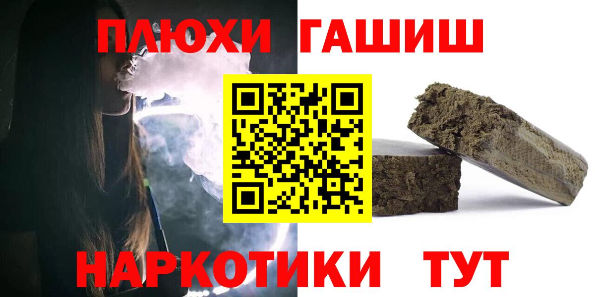 ГАШИШ 40% ТГК Краснознаменск