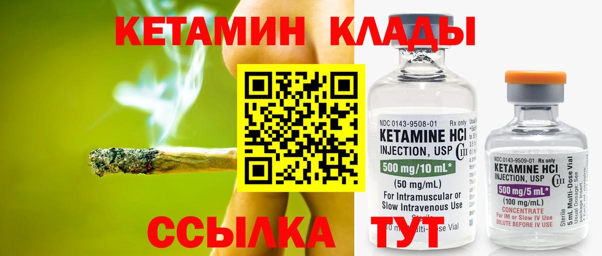 Краснознаменск  Кетамин VHQ  Вход с VPN 