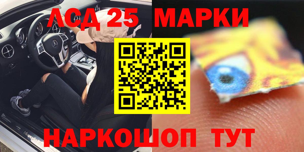 ЛСД экстази кислота  Вход с VPN  Краснознаменск 