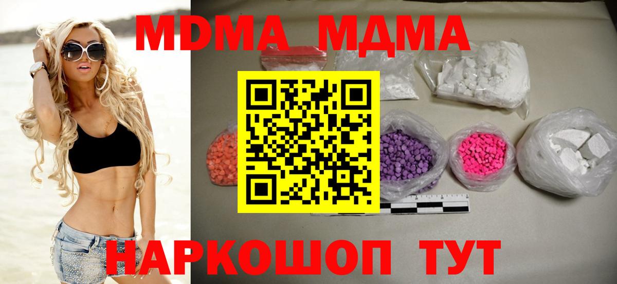 MDMA Molly Краснознаменск