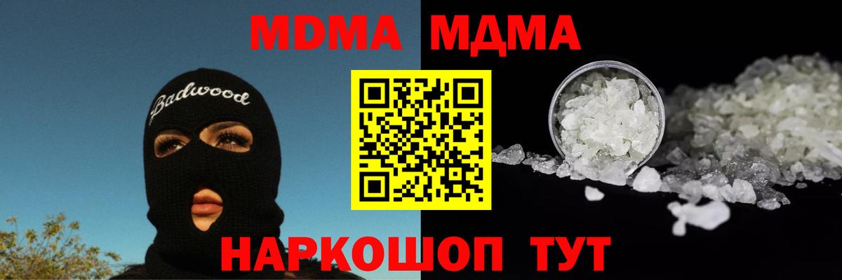 MDMA Molly  MDMA  Краснознаменск  Вход с VPN  МДМА кристаллы 