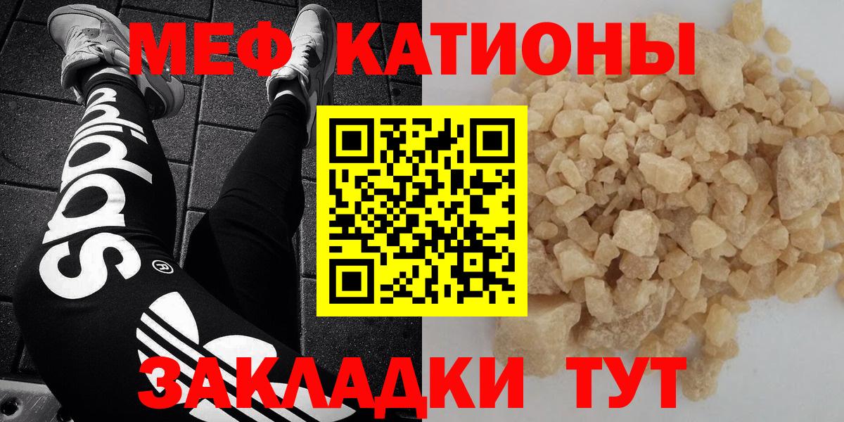 Мефедрон  Краснознаменск