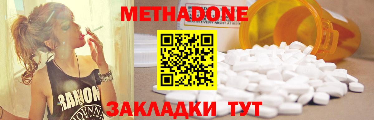 МЕТАДОН VHQ  Вход с VPN  Краснознаменск  гидра зеркало  МЕТАДОН белоснежный 