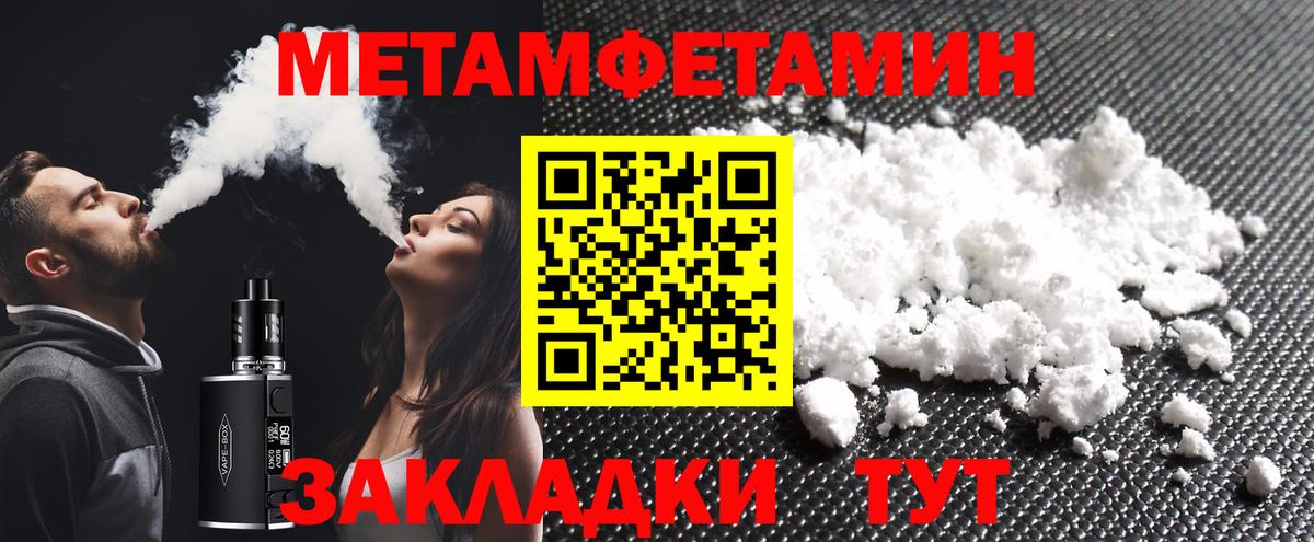 МЕТАМФЕТАМИН кристалл Краснознаменск