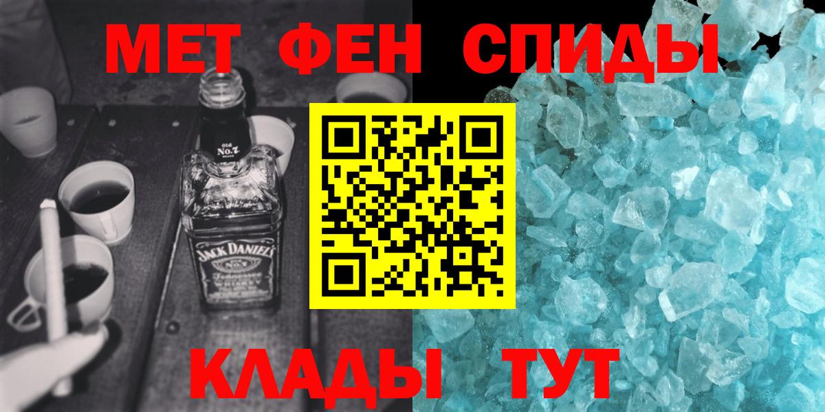 Первитин мет  Вход с VPN  Краснознаменск 