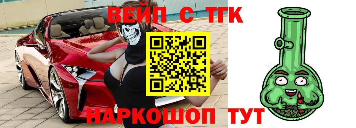 Краснознаменск  Дистиллят ТГК гашишное масло  закладки  Вход с VPN 